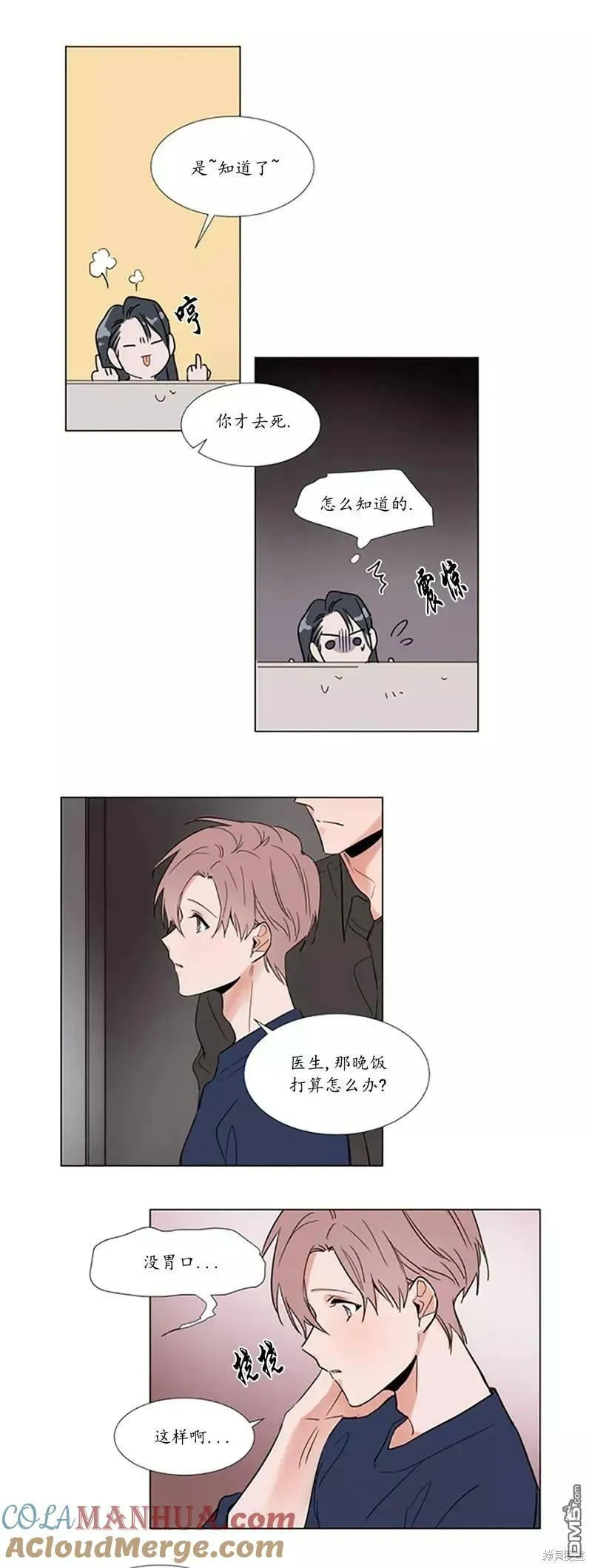 第58话 第9页