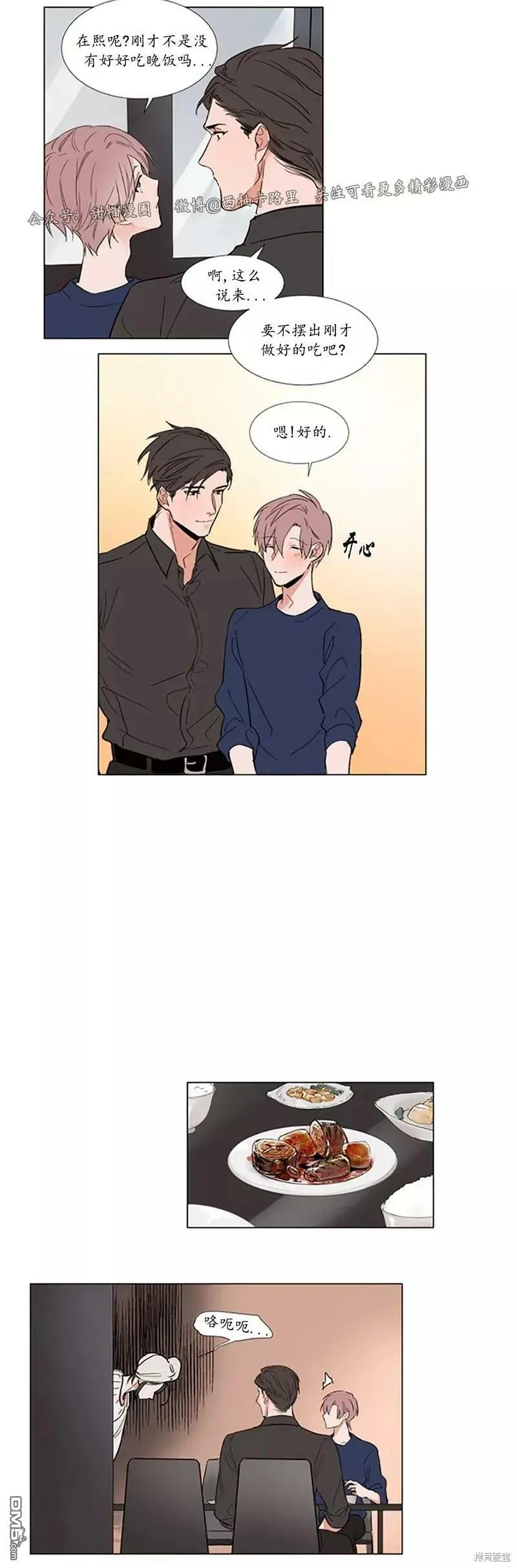 第58话 第10页