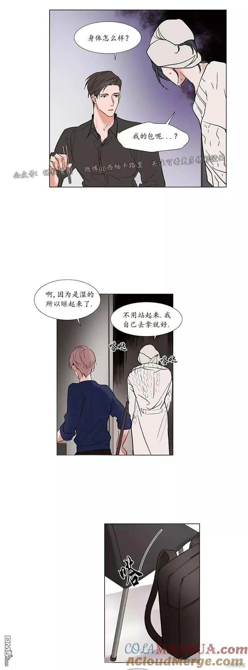 第58话 第11页