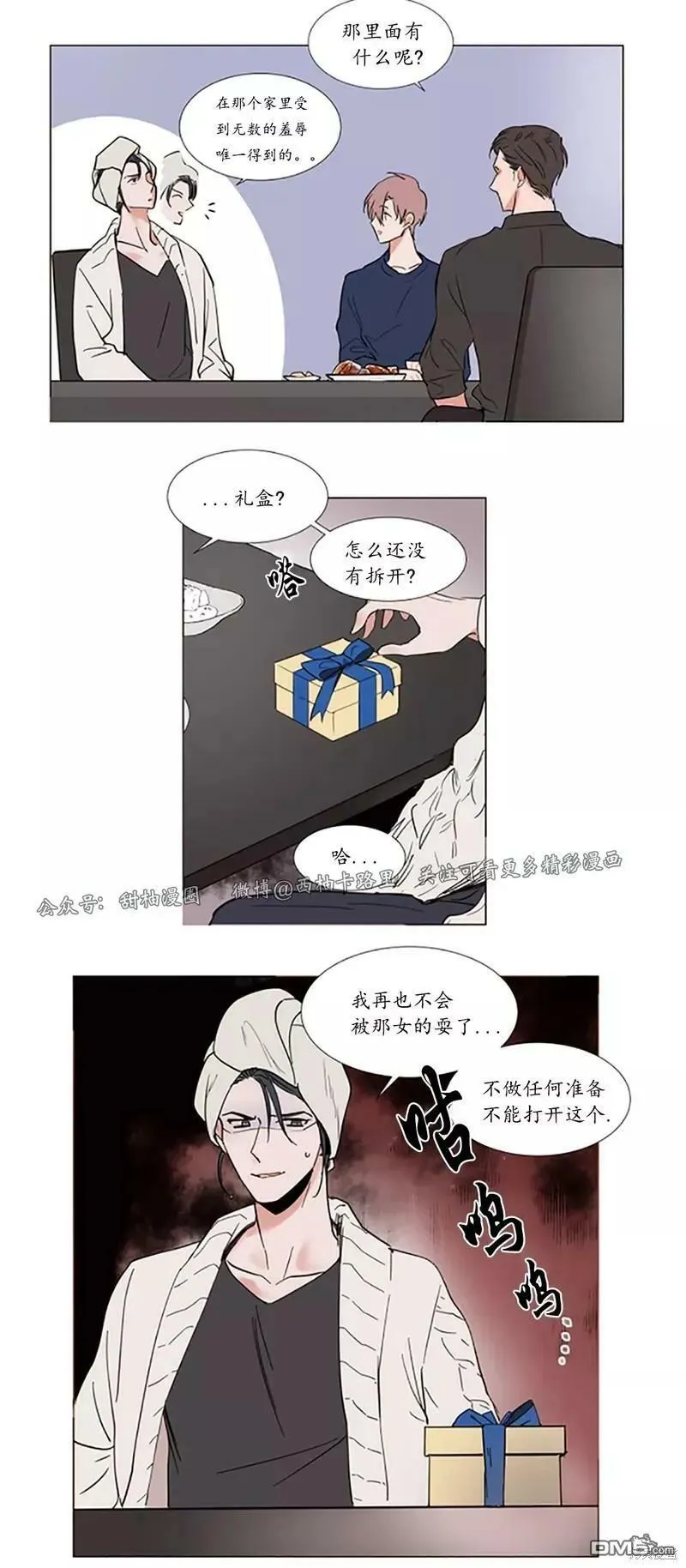 第58话 第12页