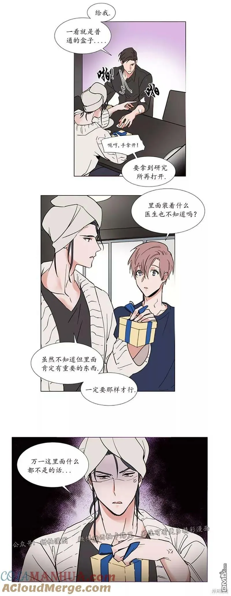 第58话 第13页