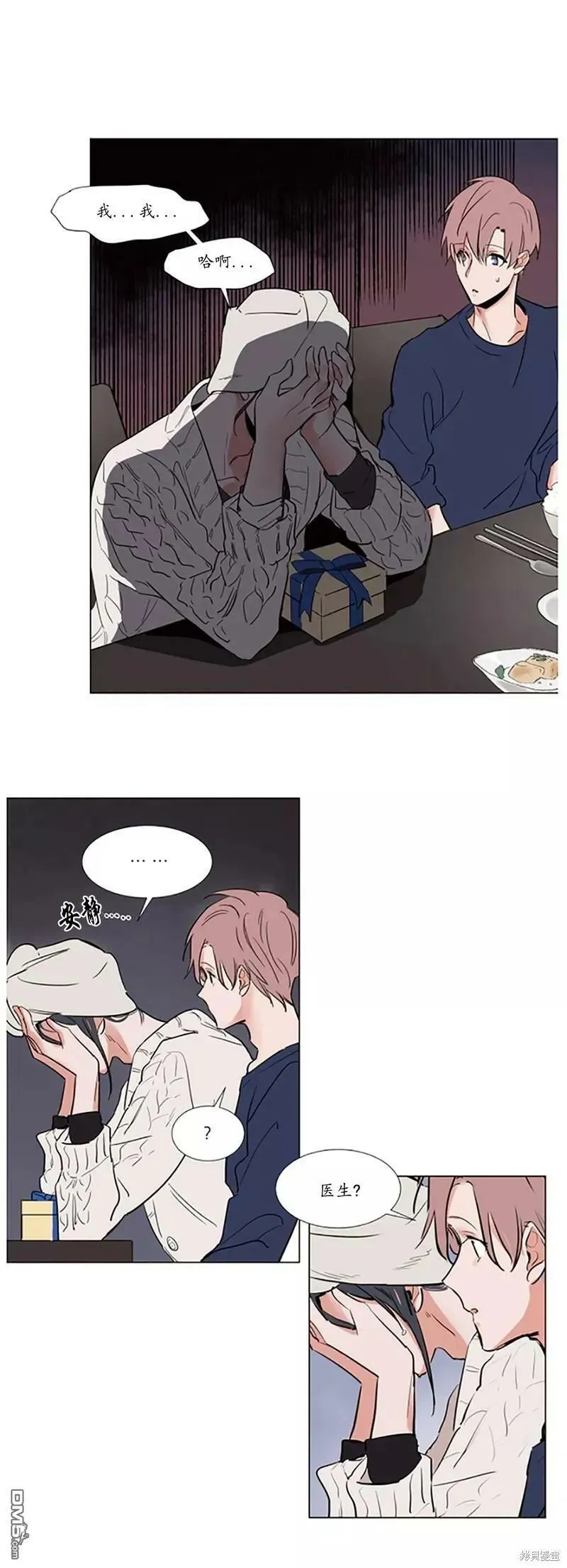第58话 第14页