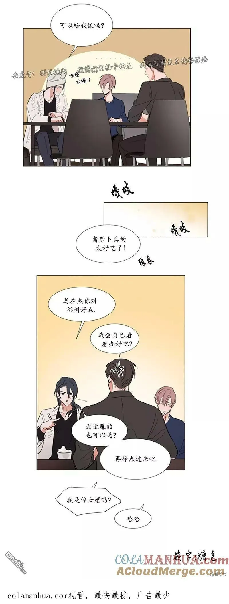 第58话 第15页