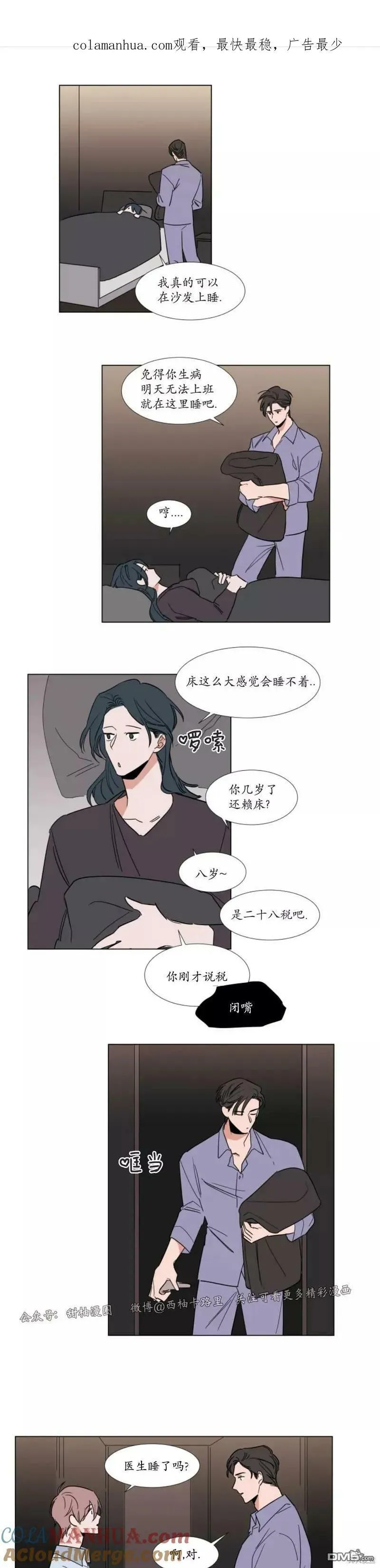 第58话 第16页