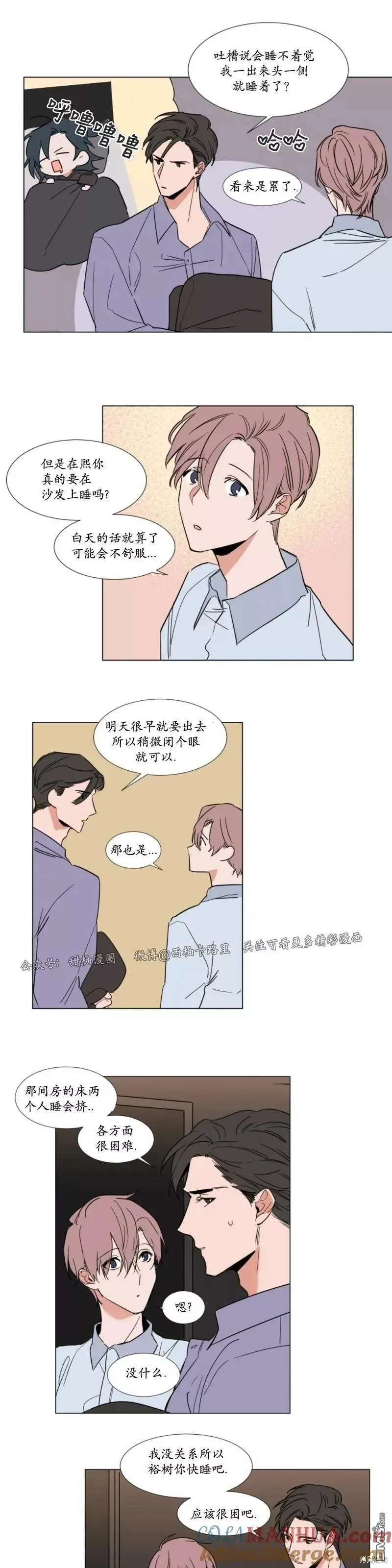 第59话 第3页