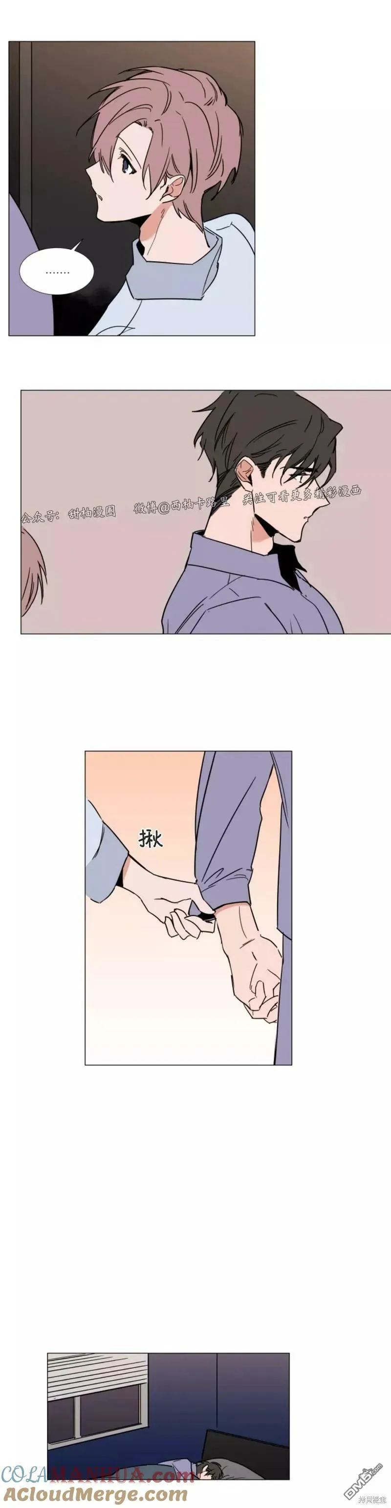 第59话 第5页