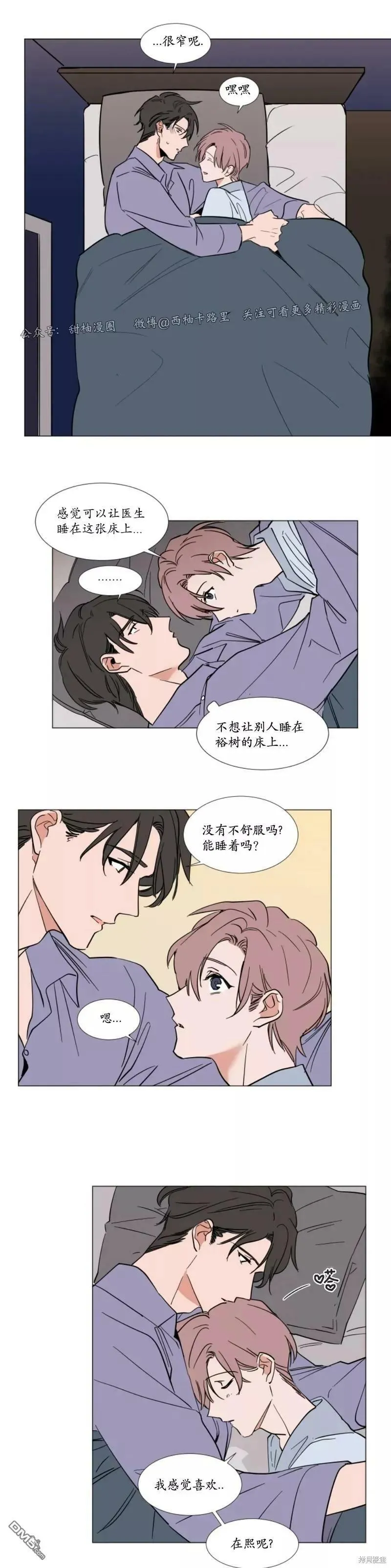 第59话 第6页