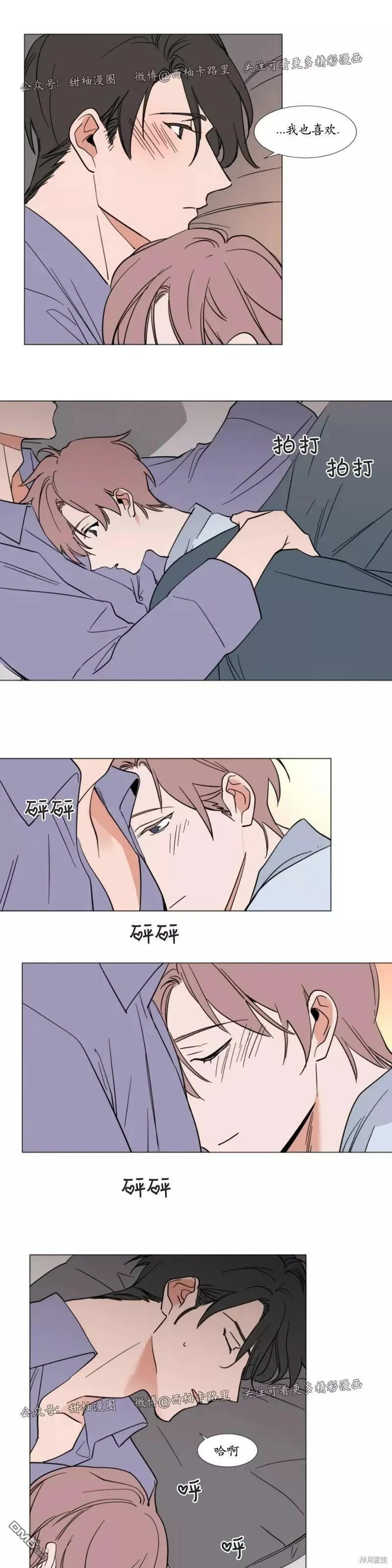 第59话 第8页