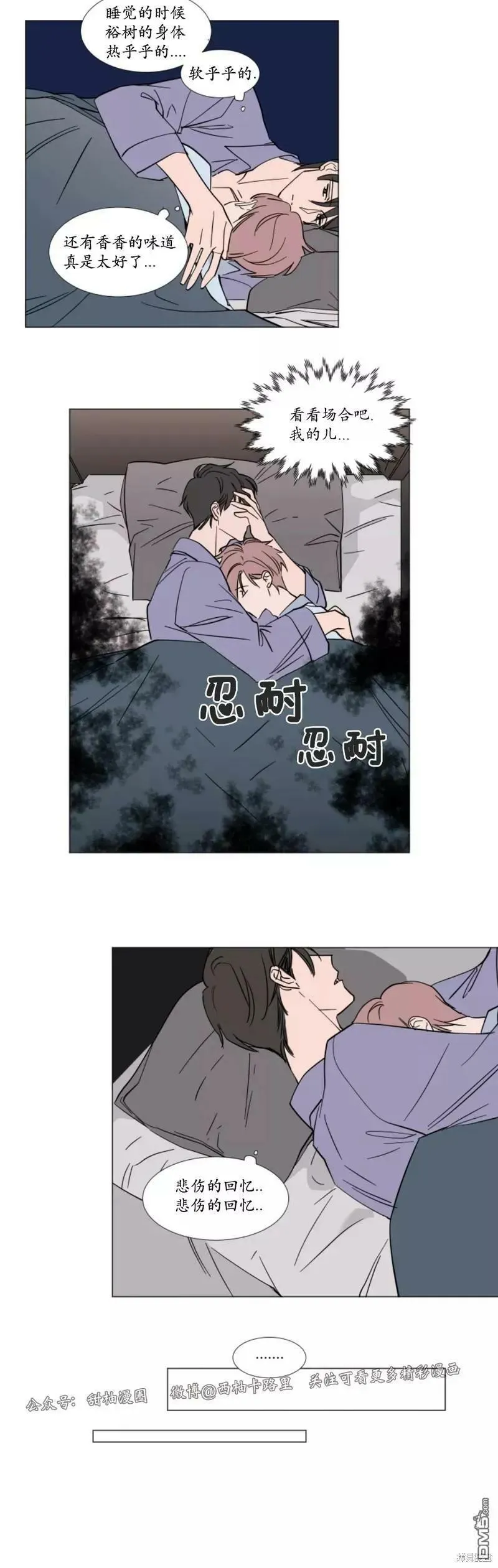 第59话 第10页