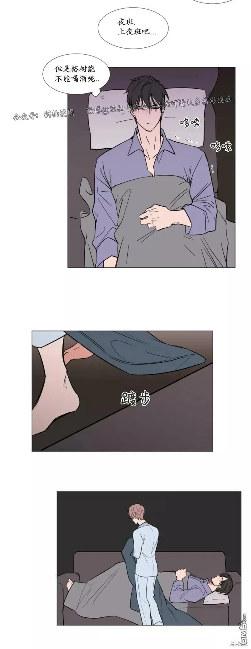 第59话 第12页