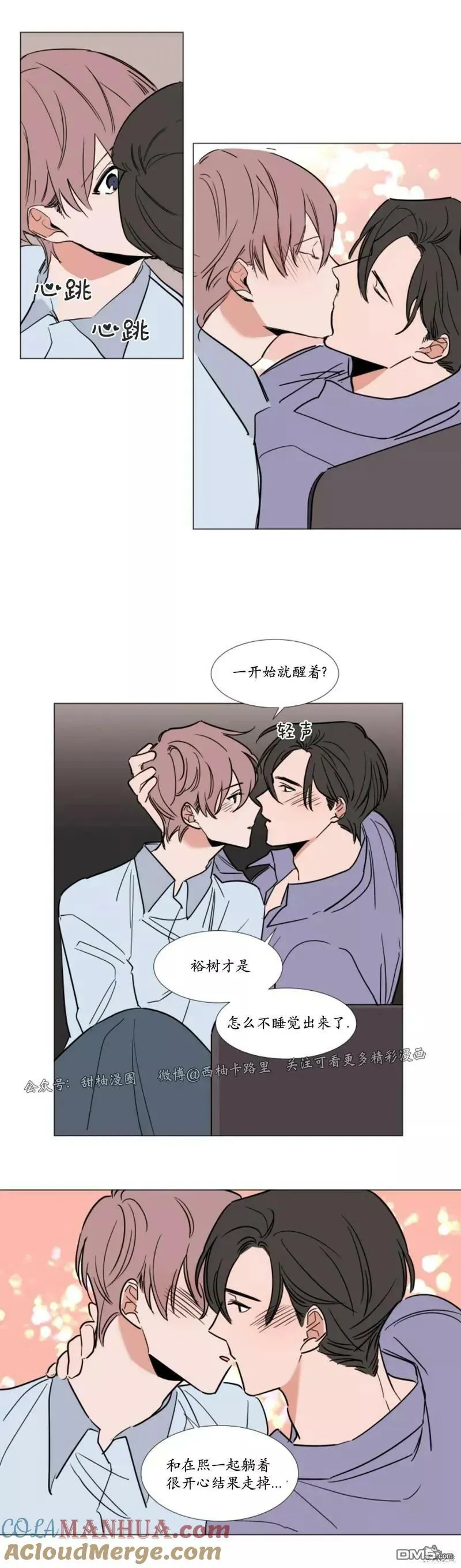 第59话 第17页