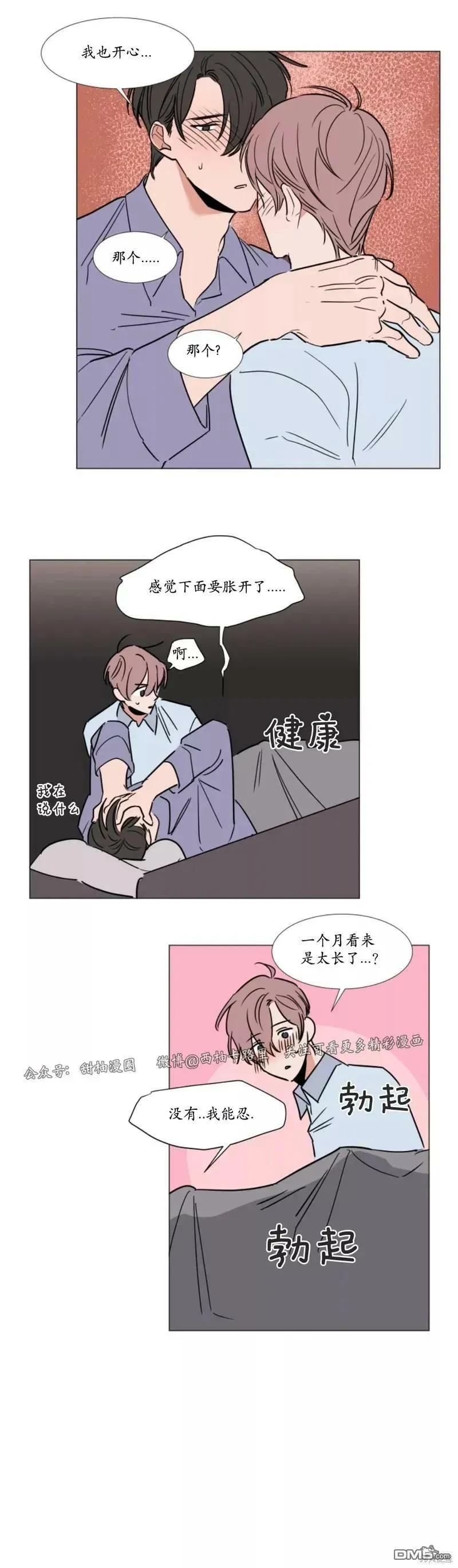 第59话 第18页