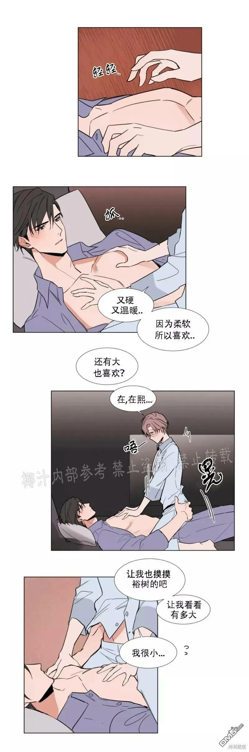 第60话 第6页