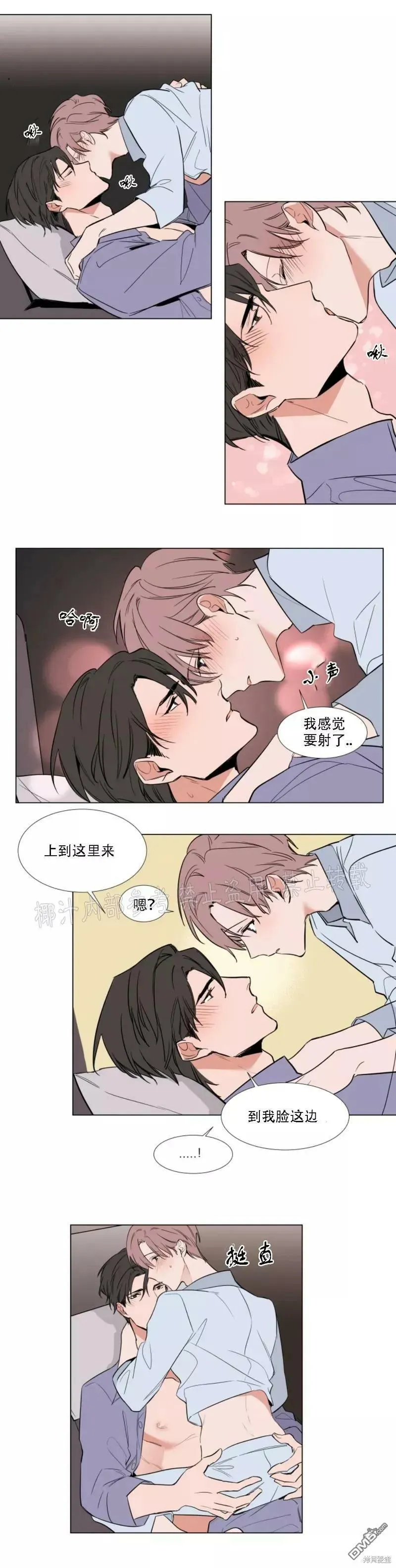 第60话 第8页