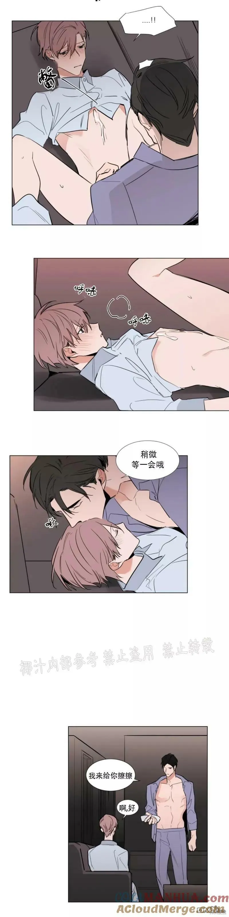第60话 第11页