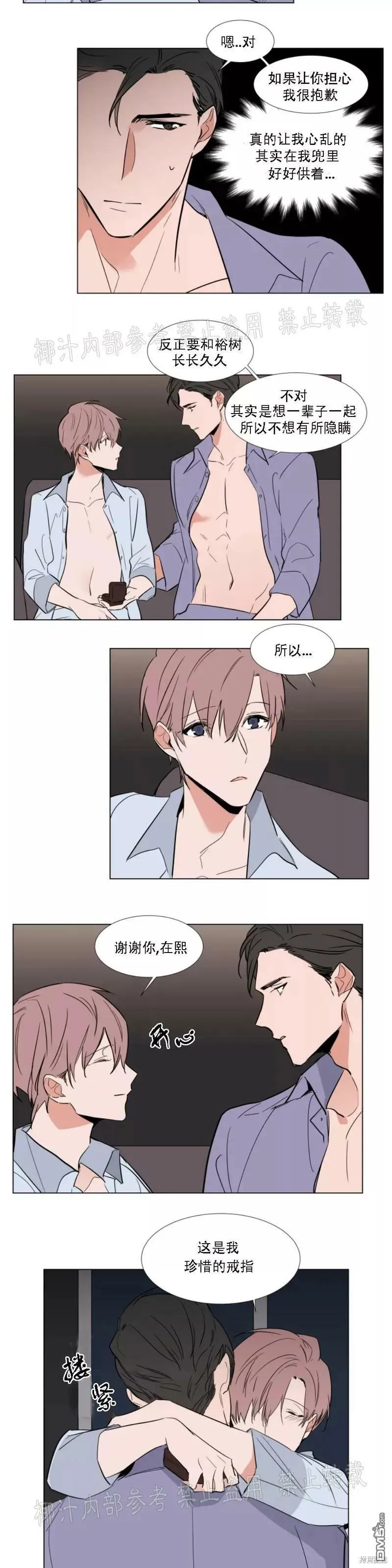 第60话 第14页