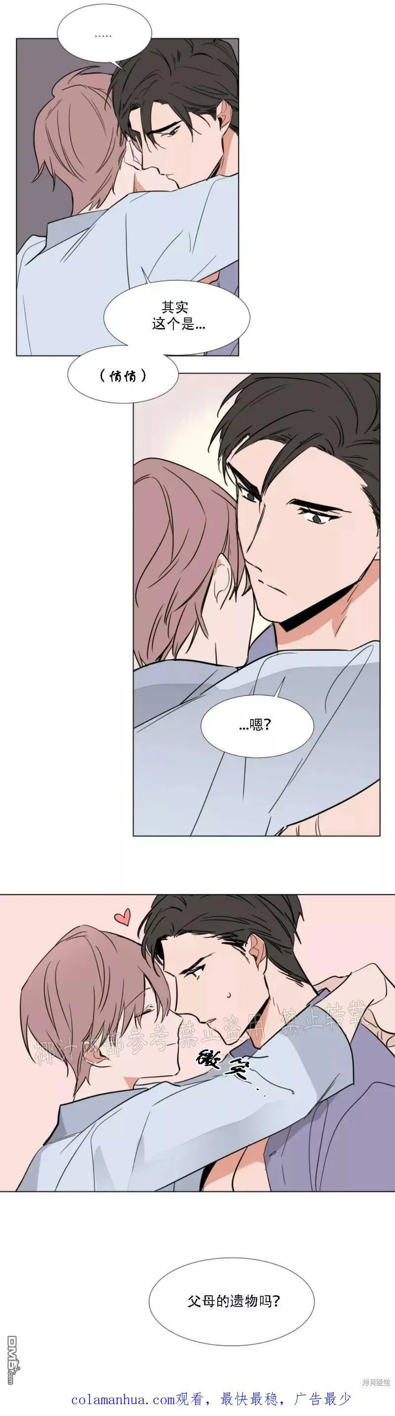 第60话 第16页