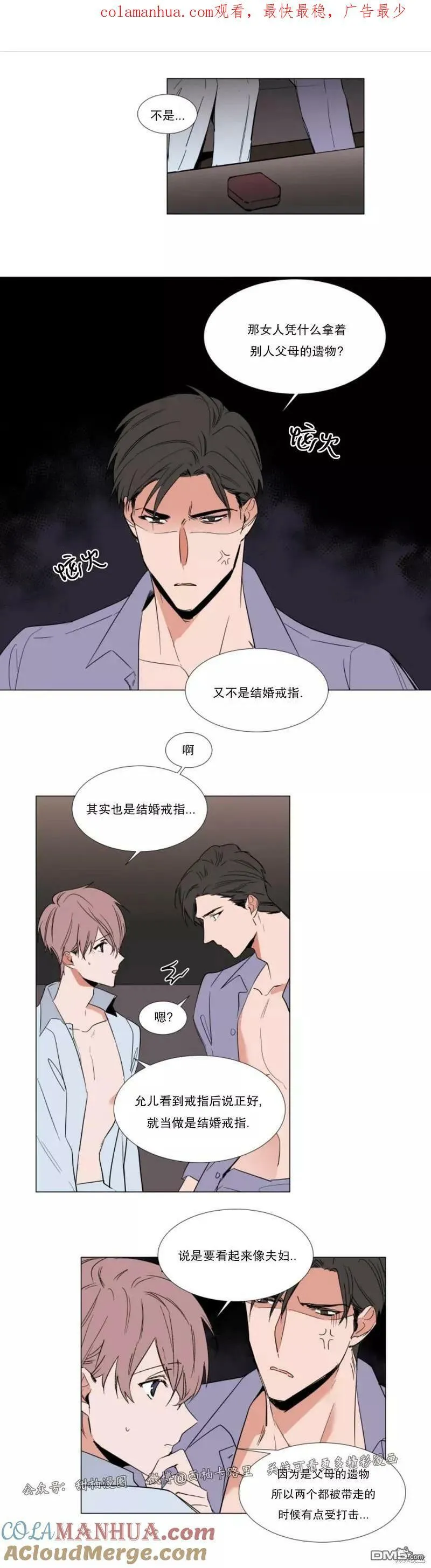 第61话 第1页