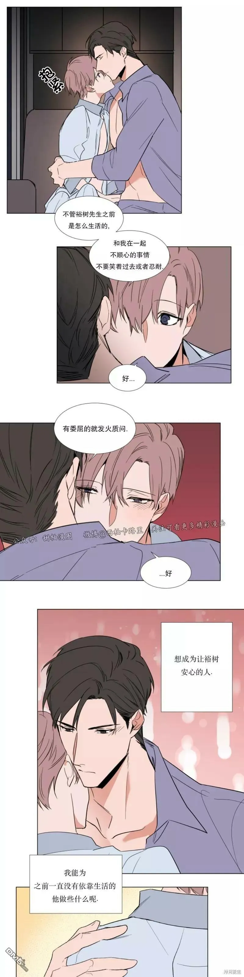 第61话 第4页