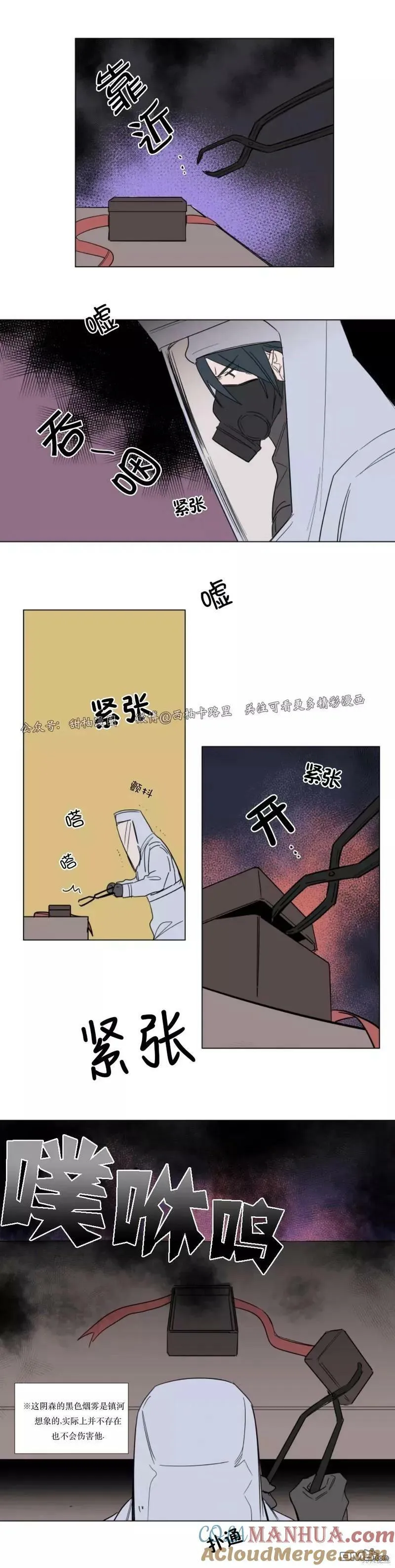 第61话 第7页