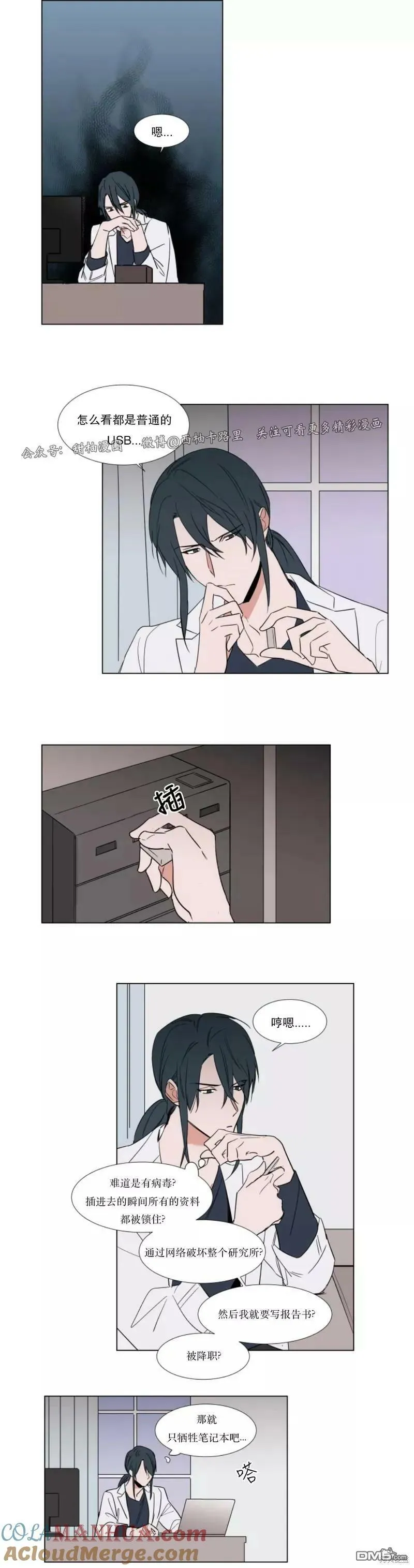 第61话 第9页