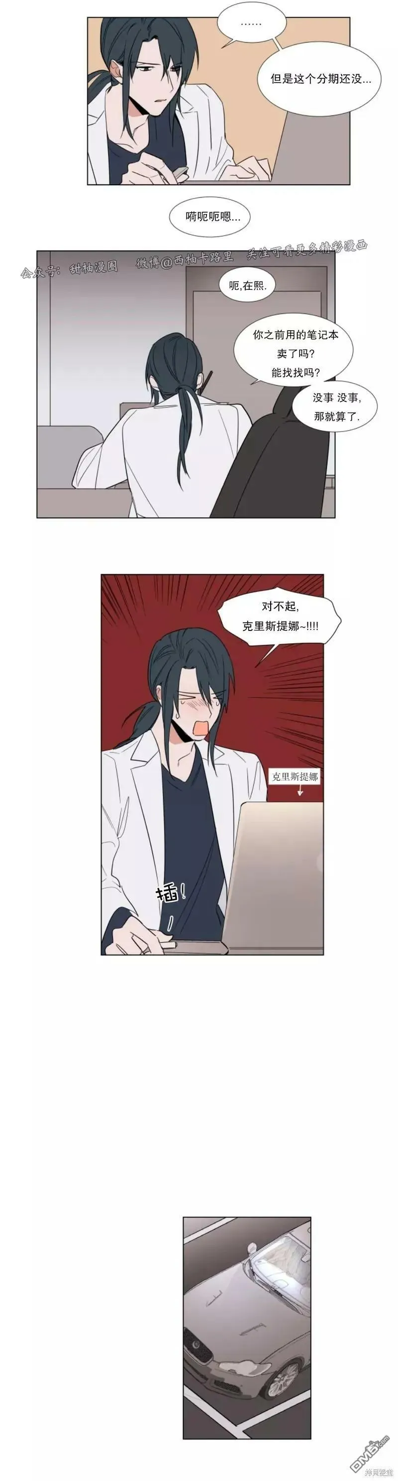 第61话 第10页