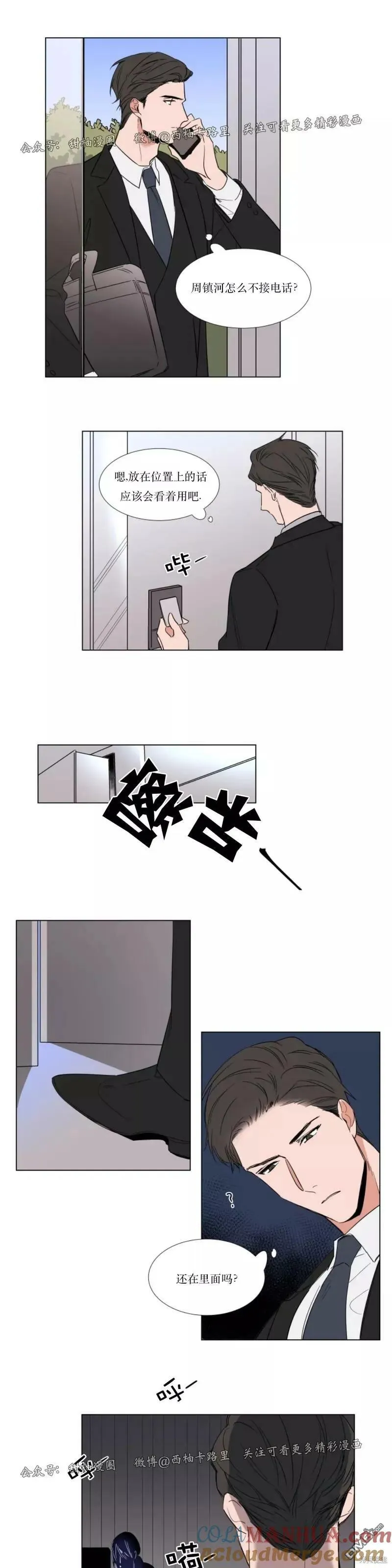 第61话 第11页
