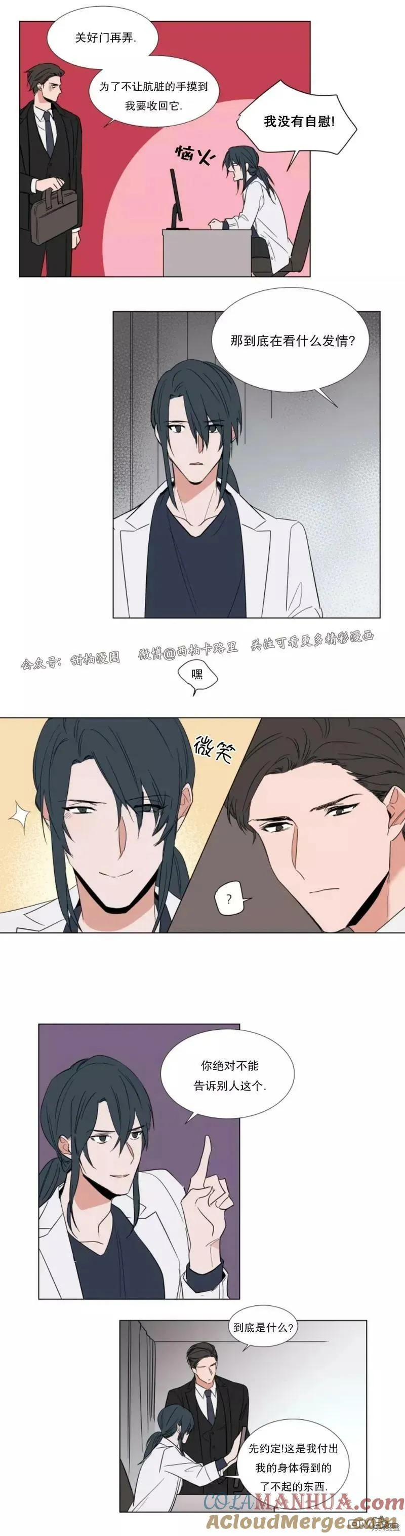 第61话 第15页