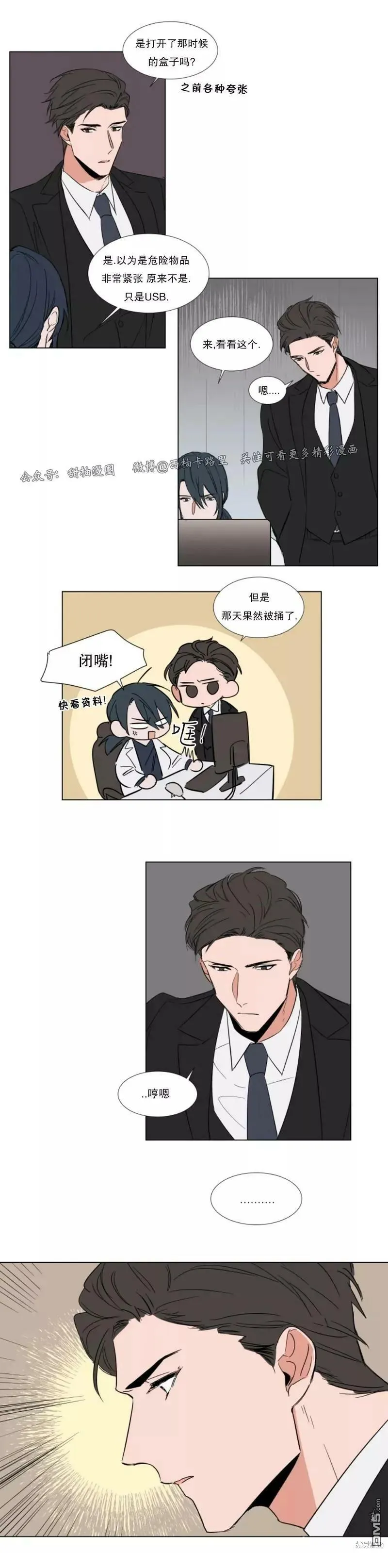 第61话 第16页