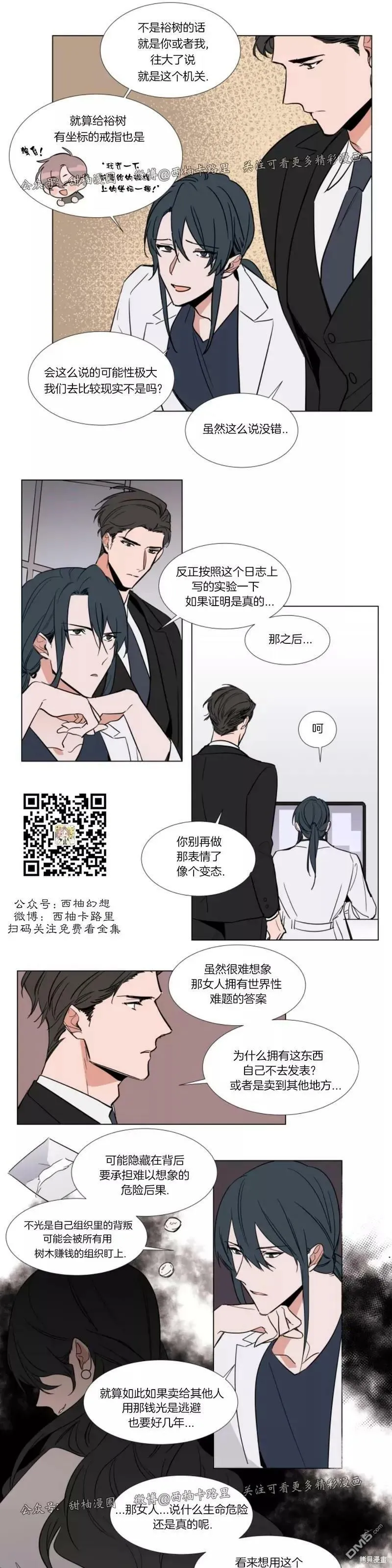 第62话 第2页