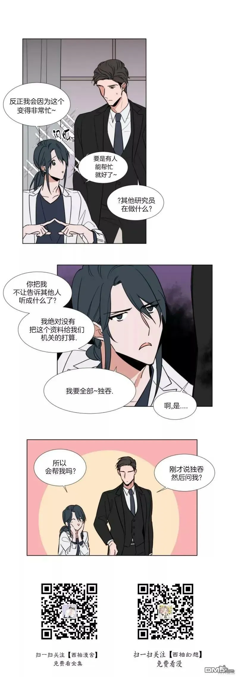 第62话 第4页