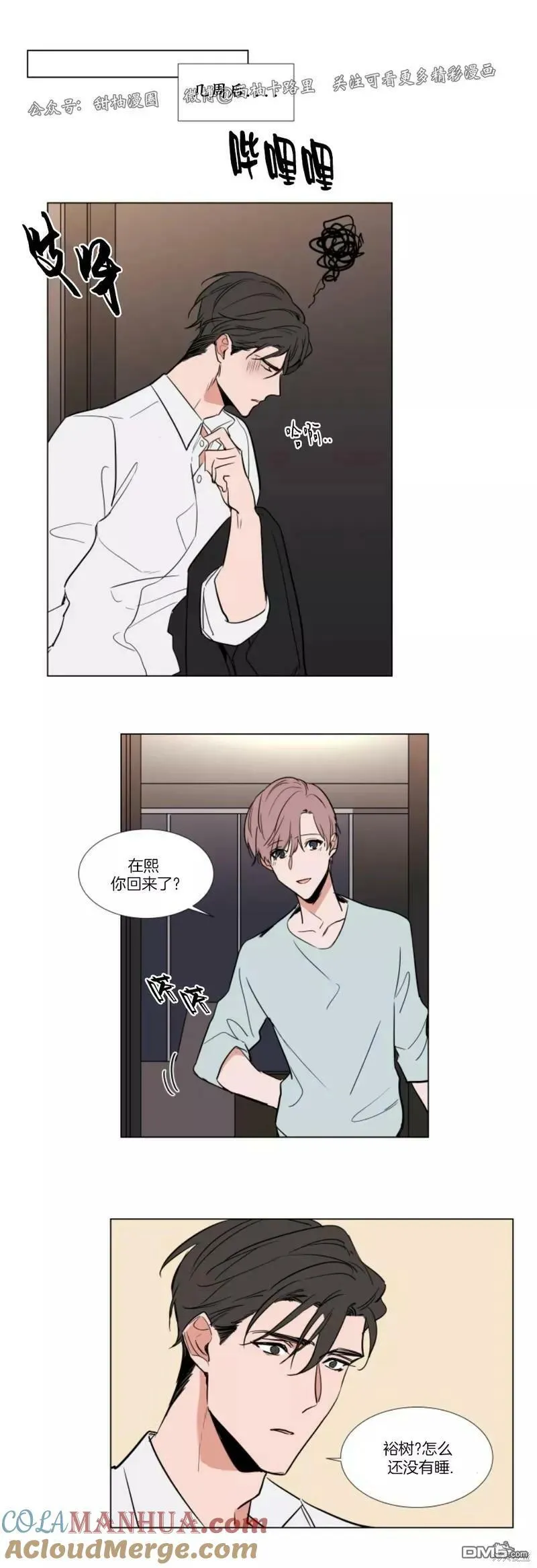 第62话 第5页