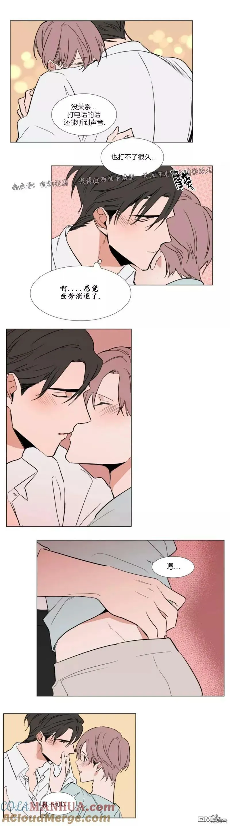 第62话 第7页