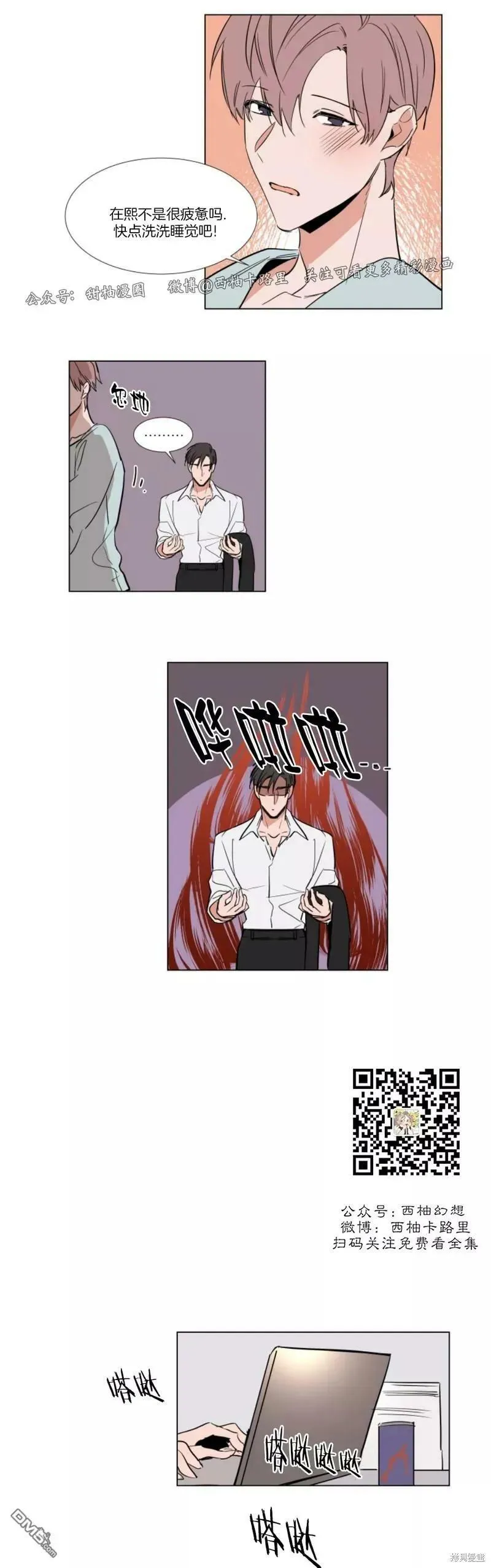 第62话 第8页