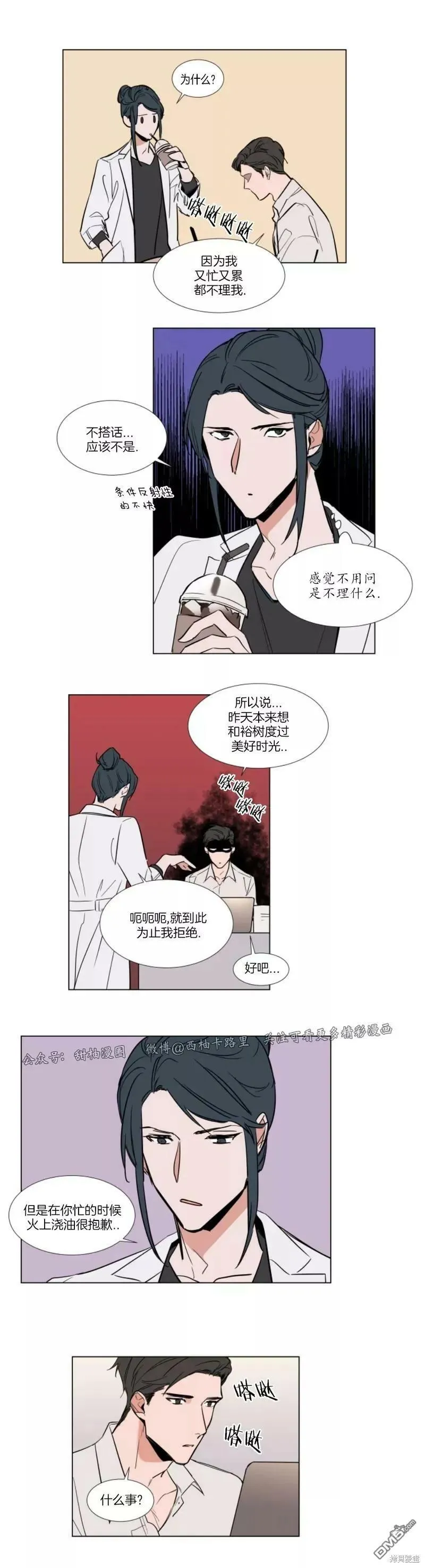 第62话 第10页