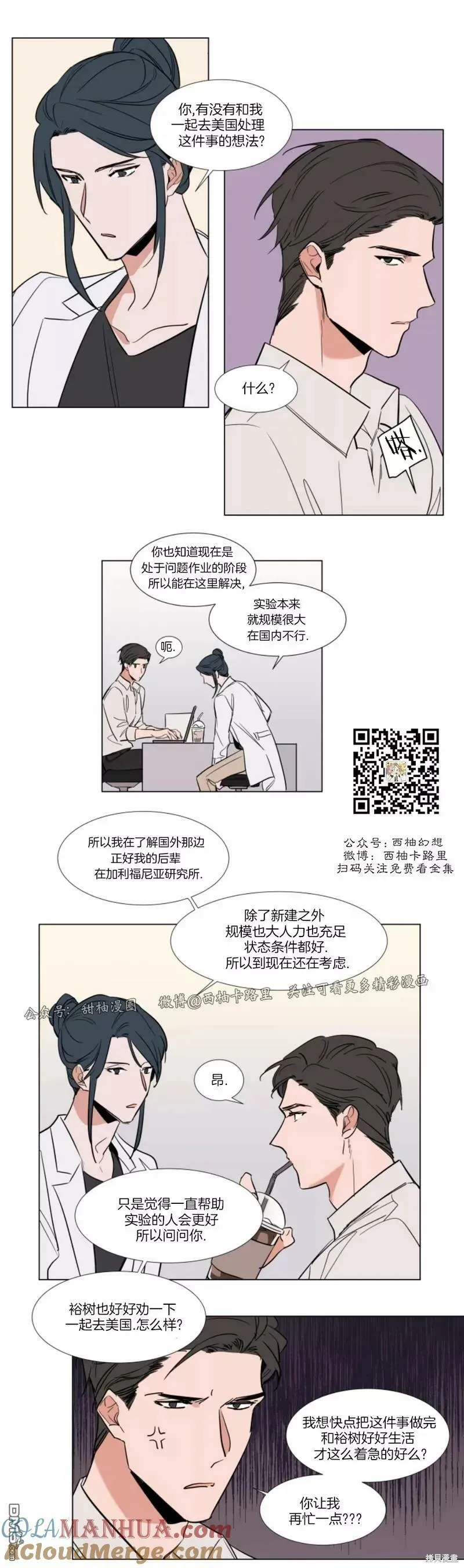 第62话 第11页