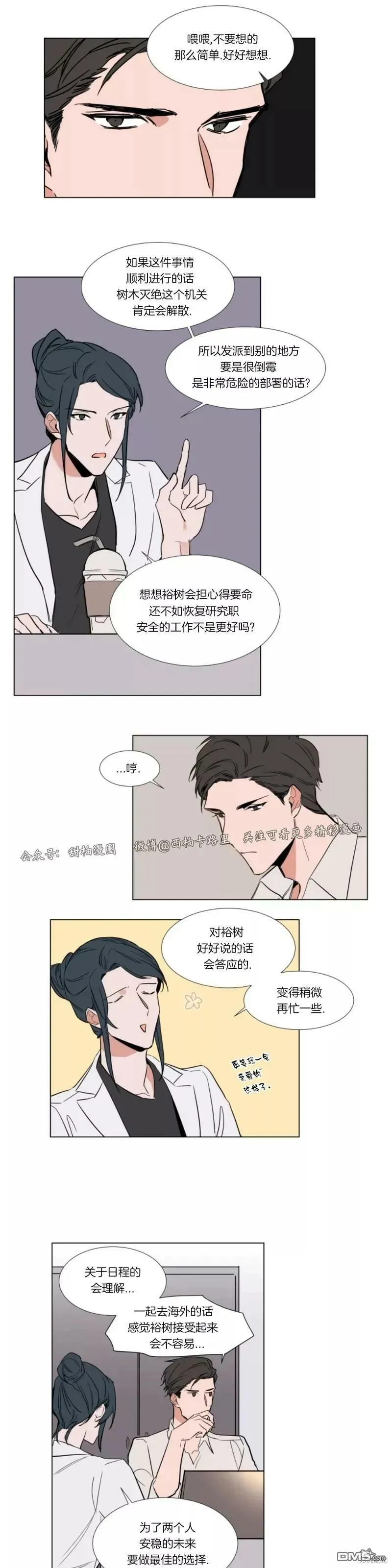 第62话 第12页