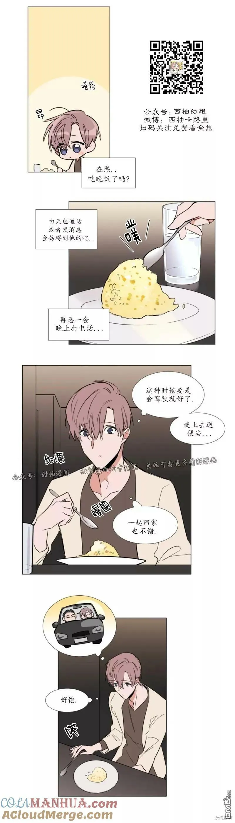 第62话 第15页