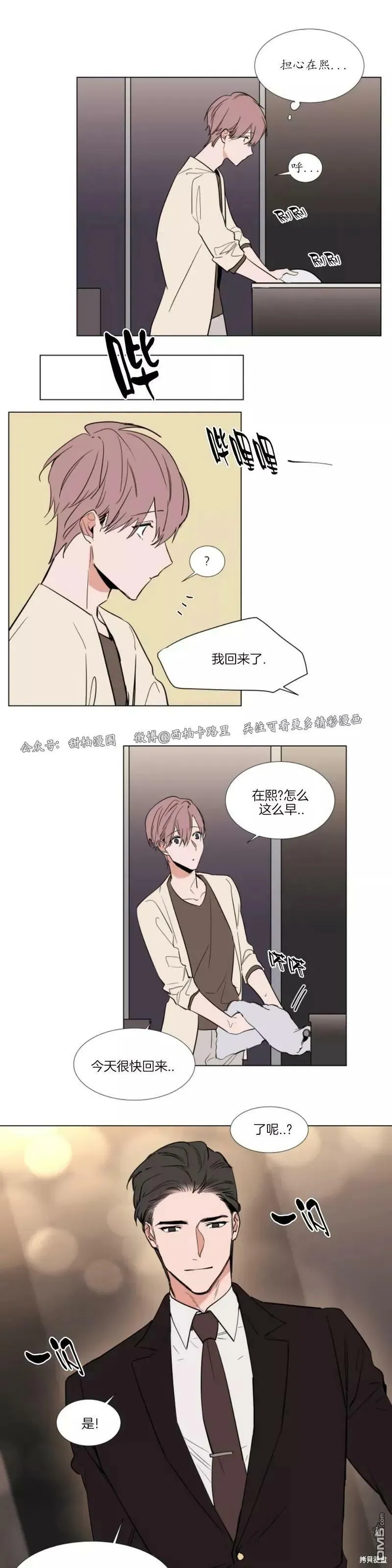 第62话 第16页
