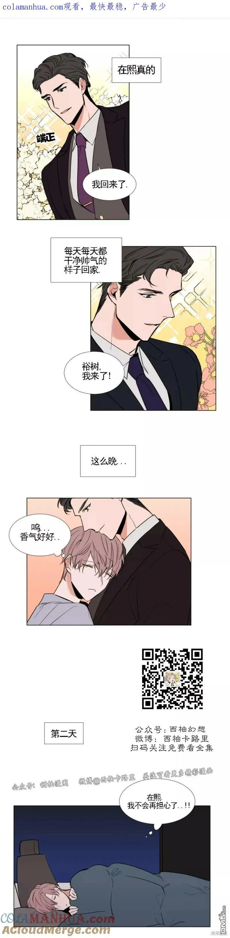 第63话 第1页