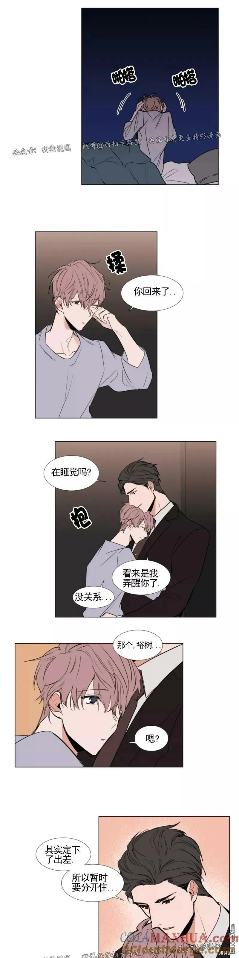第63话 第3页