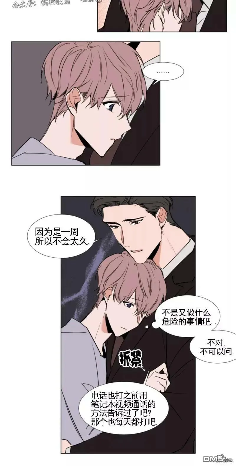 第63话 第4页