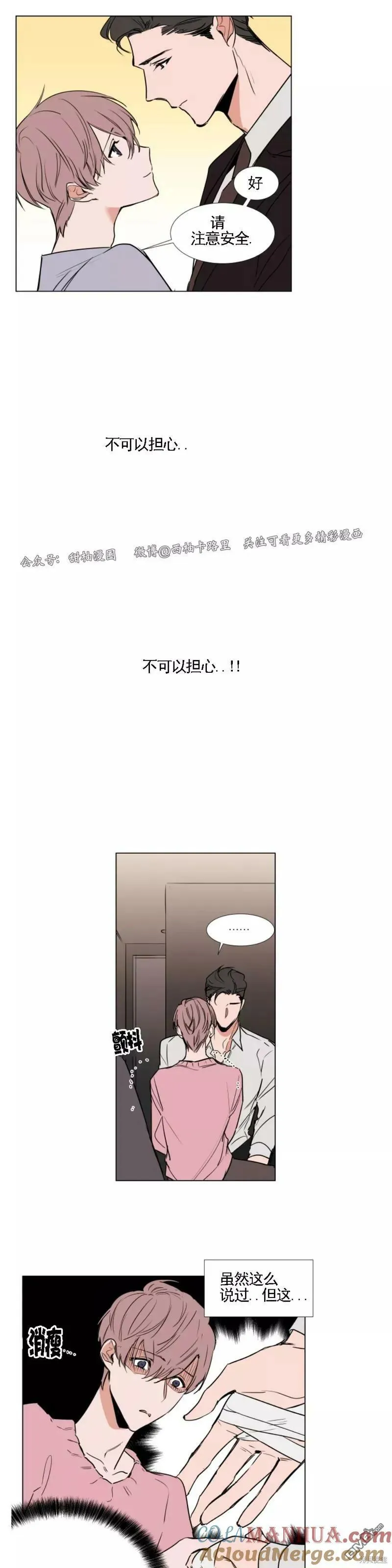 第63话 第5页