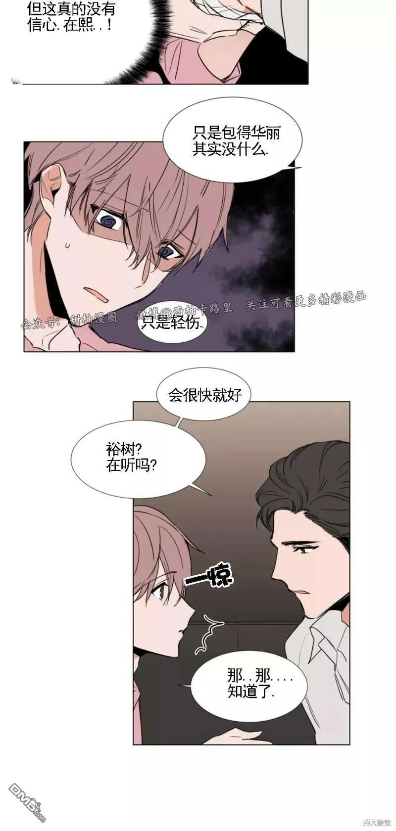 第63话 第6页