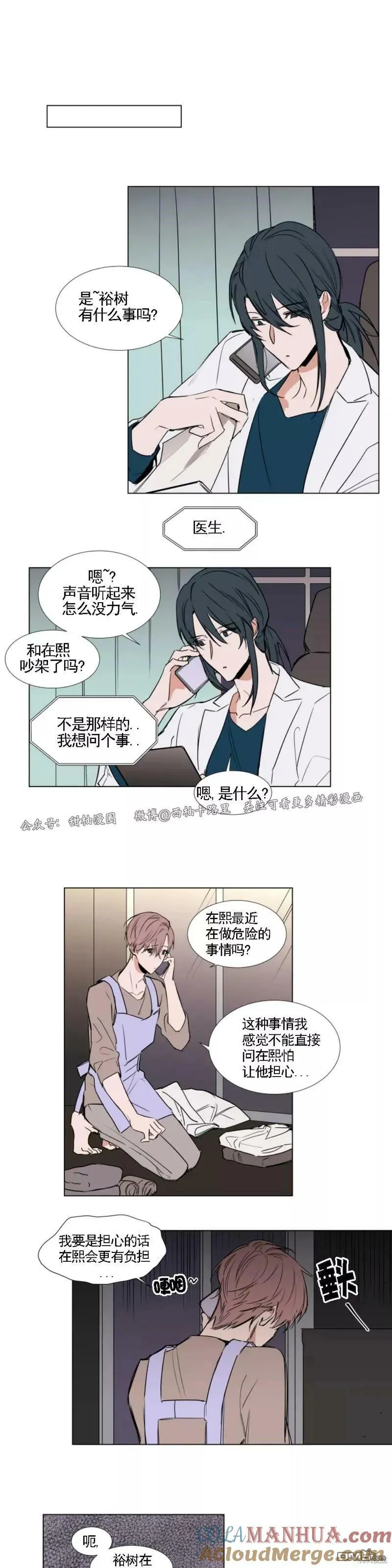 第63话 第7页