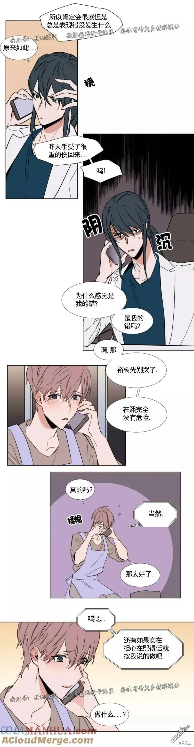 第63话 第9页