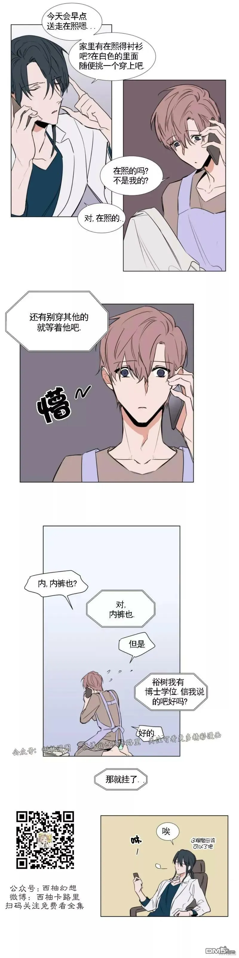 第63话 第10页