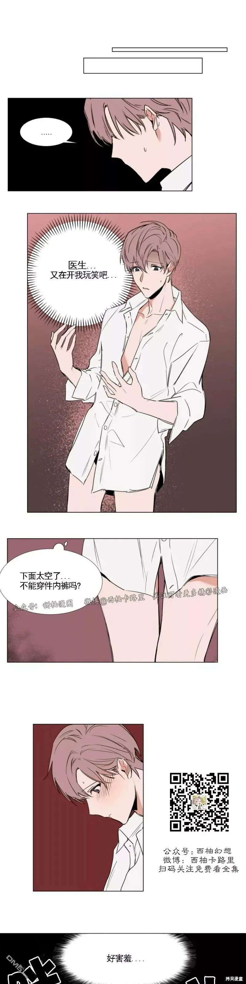 第63话 第12页