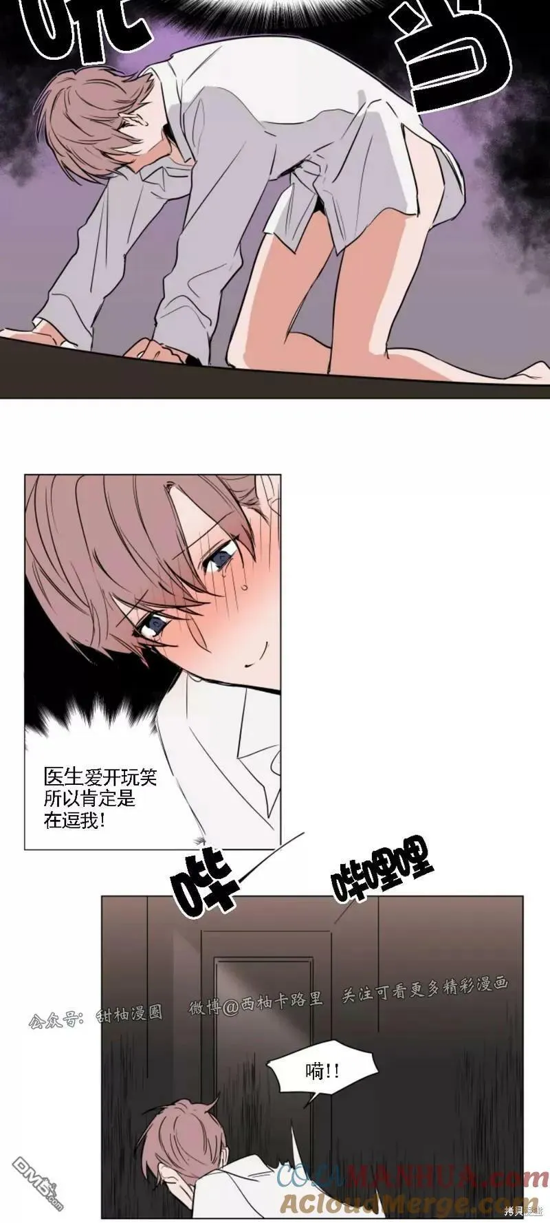 第63话 第13页