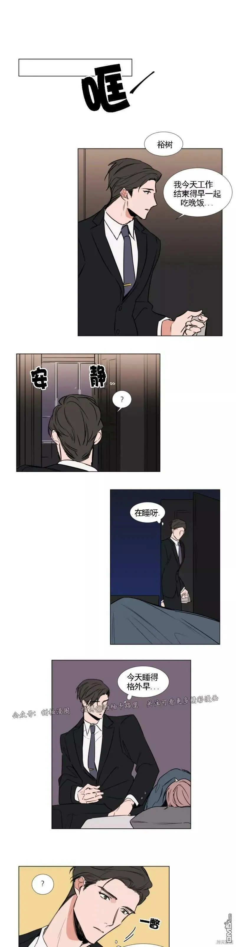 第63话 第14页